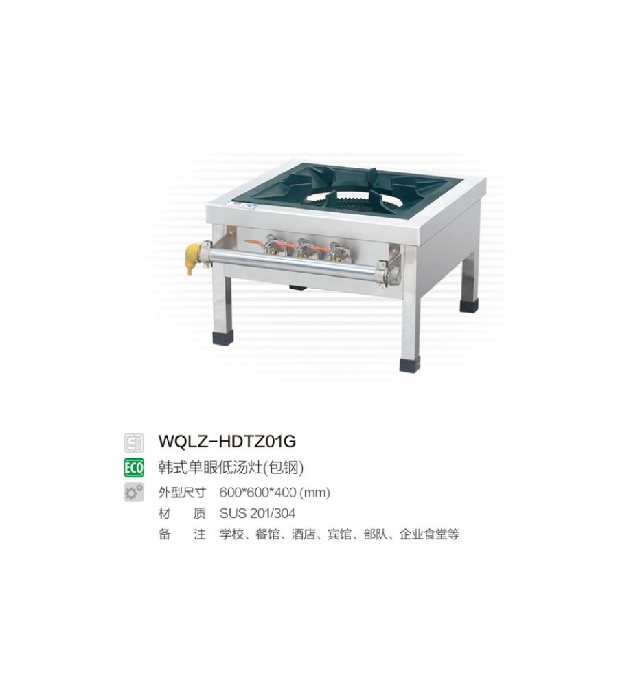 炉具系列