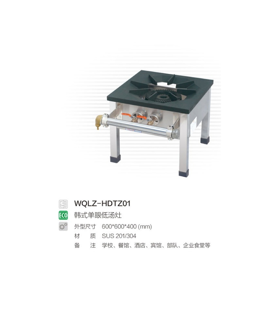 炉具系列