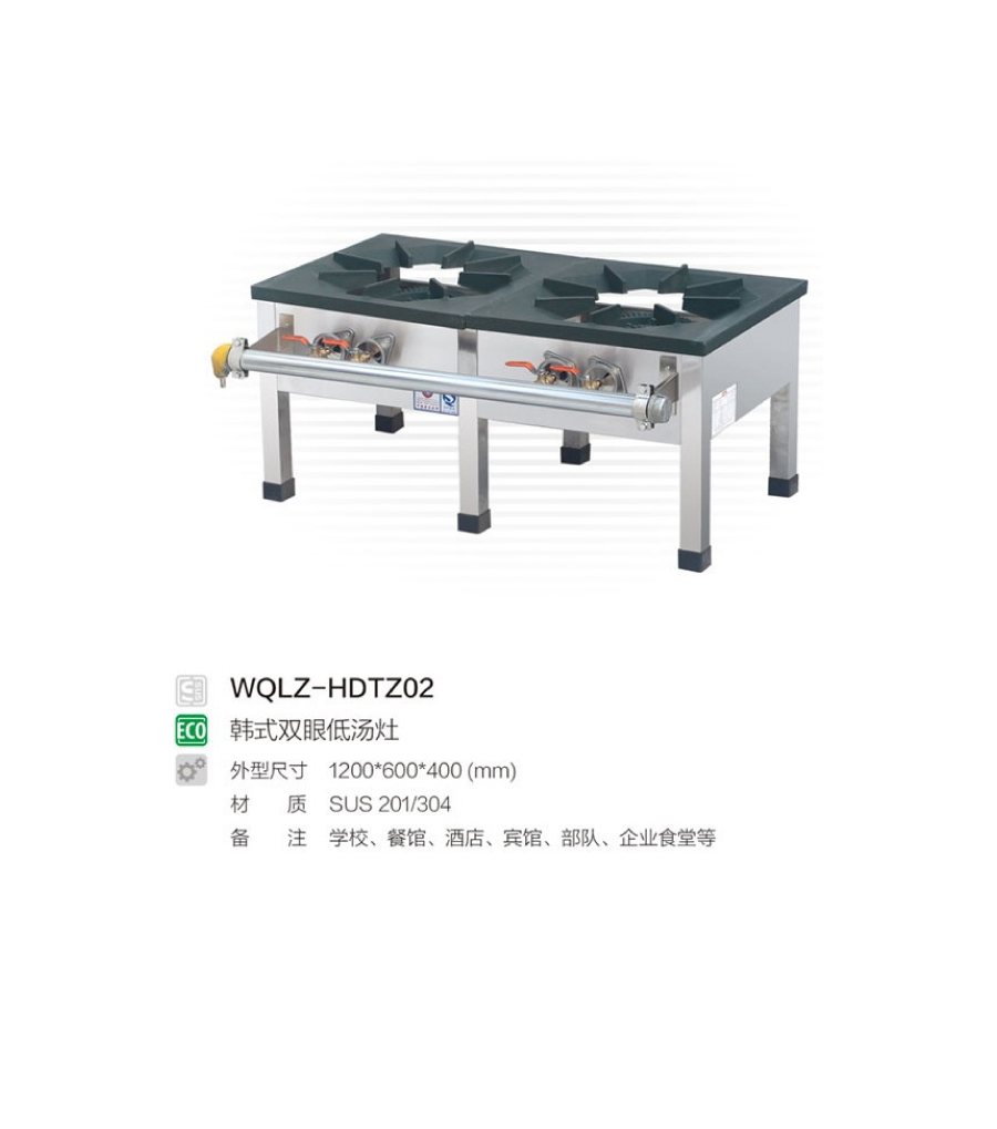 炉具系列