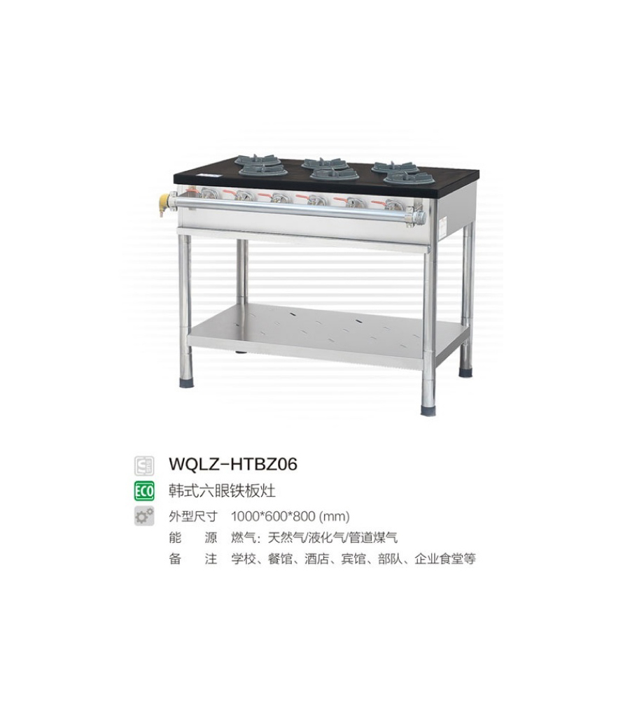 炉具系列