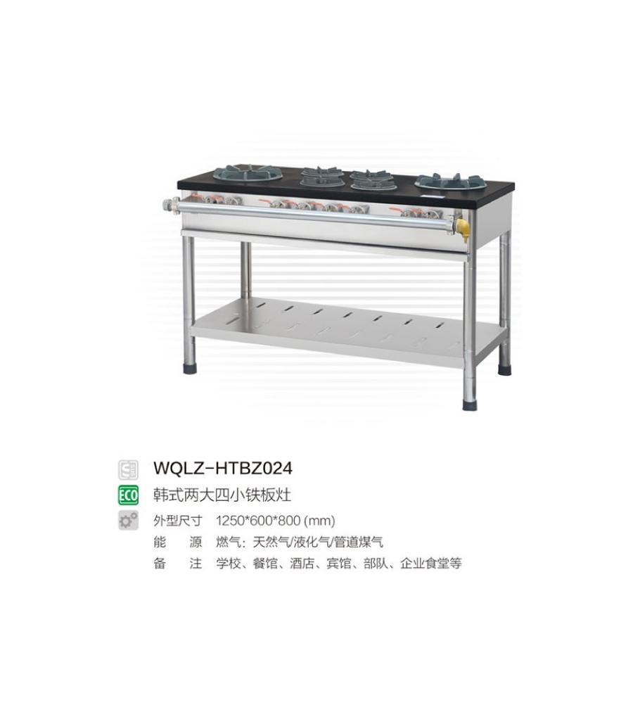炉具系列