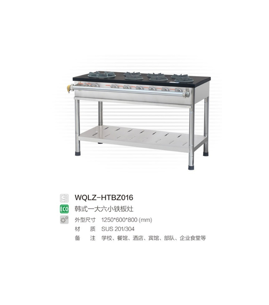 炉具系列