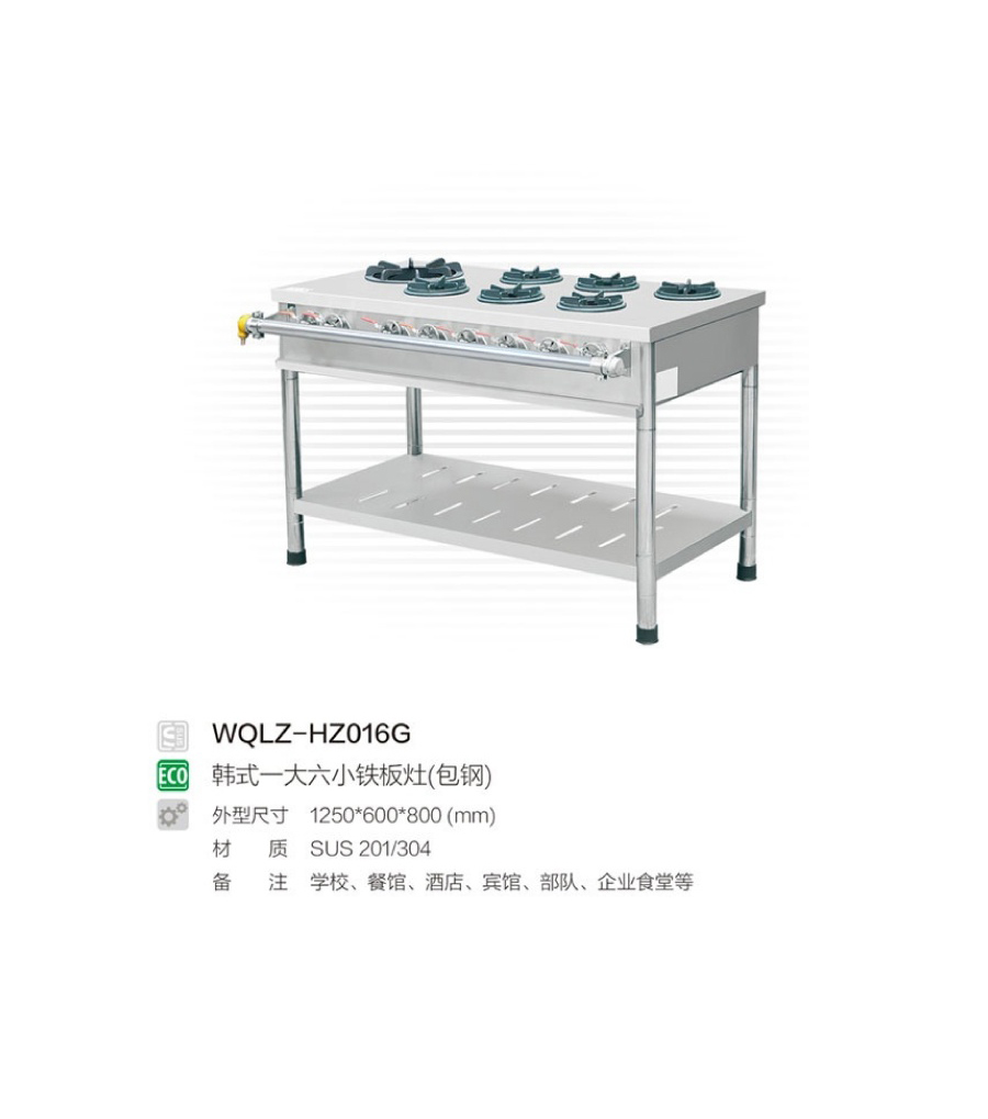 炉具系列