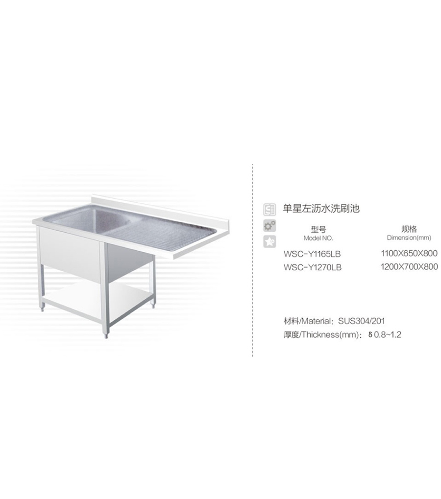 洗刷槽系列