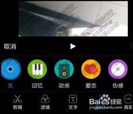 拍的视频怎么配音乐