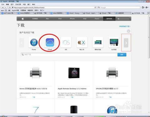 icloud的视频怎么下载,如何从iCloud视频下载并制作概述文章副标题