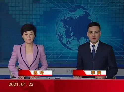 盘锦新闻视频,聚焦城市发展，展现魅力盘锦