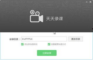 微课视频录制软件,高效便捷的在线教学利器