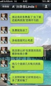 丝袜聊天视频,揭秘网络社交背后的真实故事