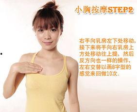 丰胸的按摩手法视频,跟随视频学习专业手法提升曲线美