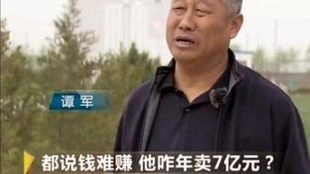 中央7套致富经视频